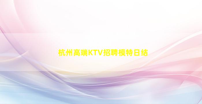 长沙夜总会招聘