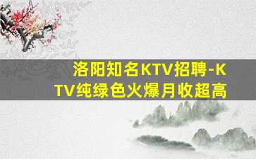 庆阳KTV招聘