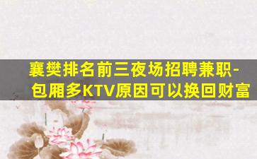 宜昌夜场招聘